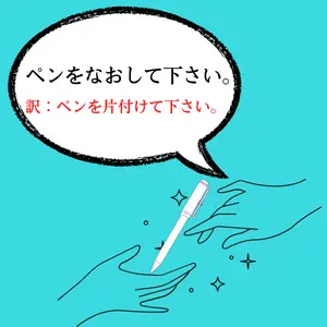 福岡の方言、なおす