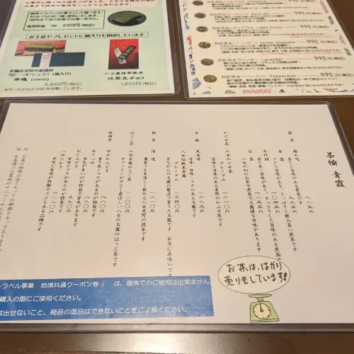 中呉服町の光安青霞園茶舗本店、茶愉 青霞、日本茶カフェ・喫茶