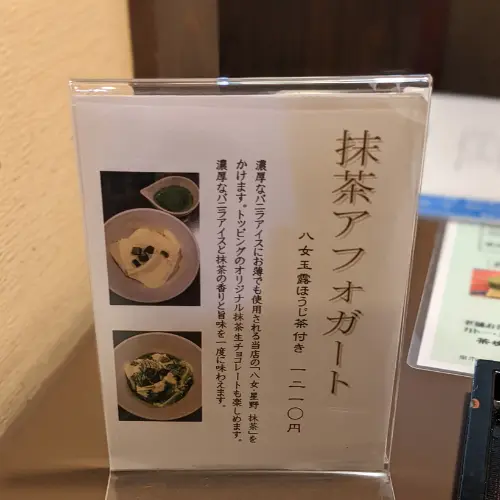 中呉服町の光安青霞園茶舗本店、茶愉 青霞、日本茶カフェ・喫茶