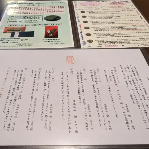 中呉服町の光安青霞園茶舗本店、茶愉 青霞、日本茶カフェ・喫茶