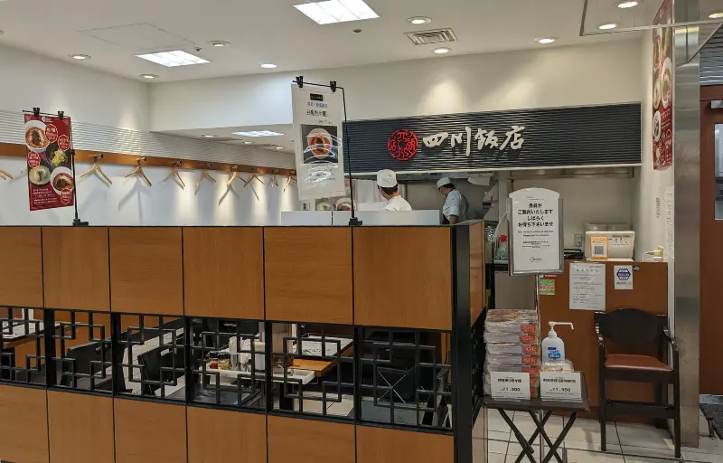 四川飯店博多大丸店