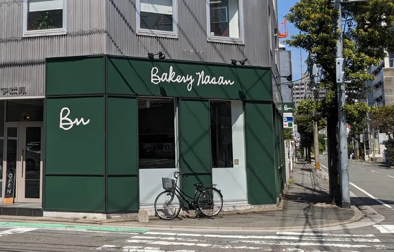 Bakery　Nasan（ベーカリーナサン）