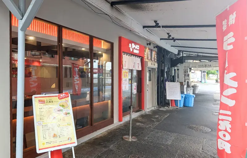 博多ラーメンはかたや　川端店