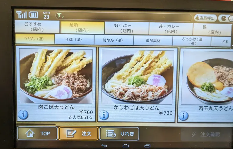 資さんうどん