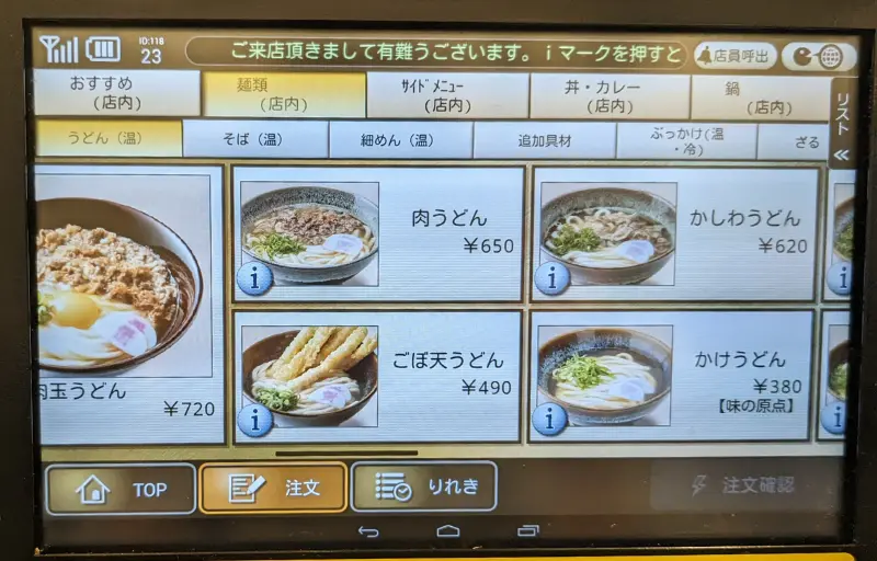 資さんうどん