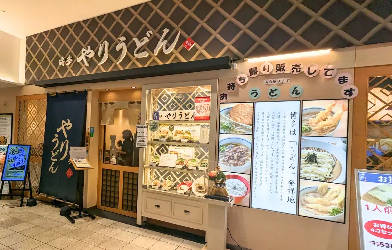 博多やりうどん　福岡店のモーニング。朝食