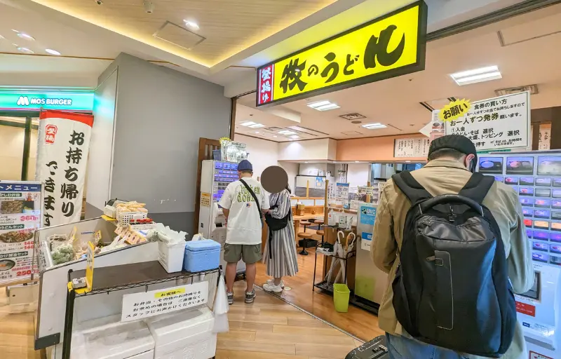 牧のうどん