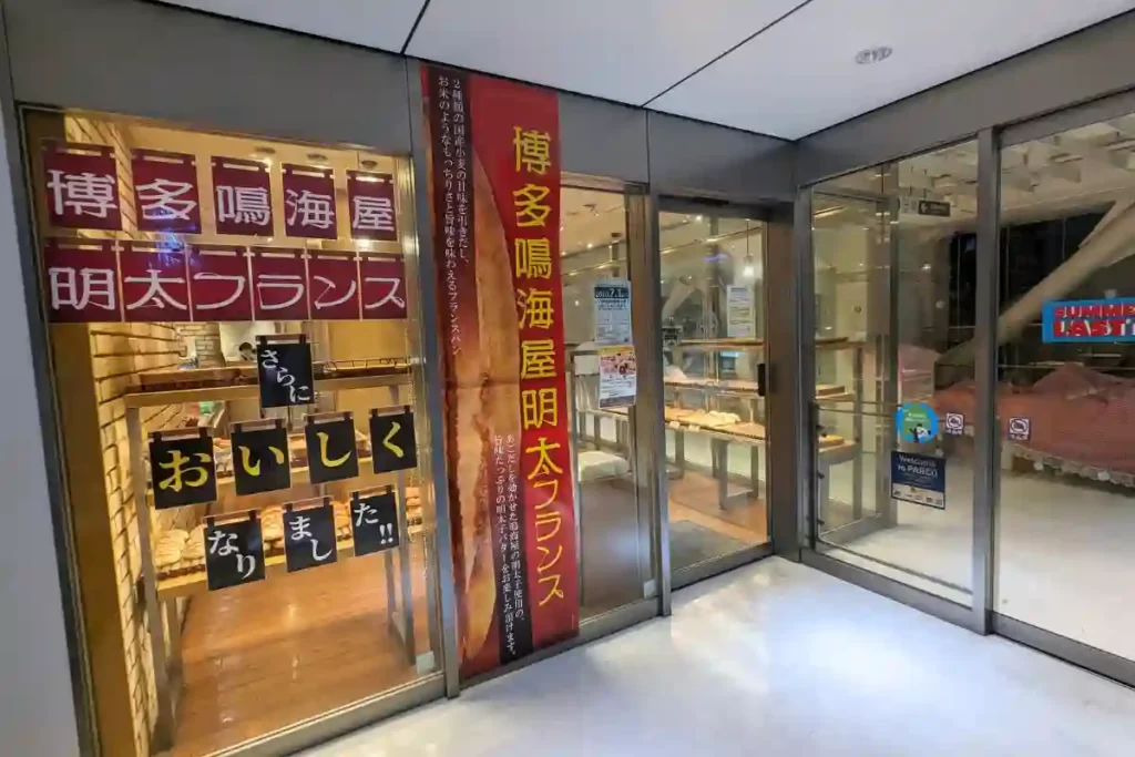 神戸屋ブレッズ　福岡パルコ店