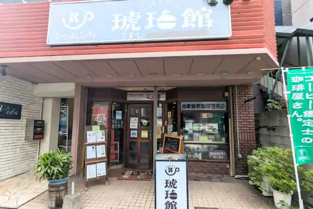 琥珀館