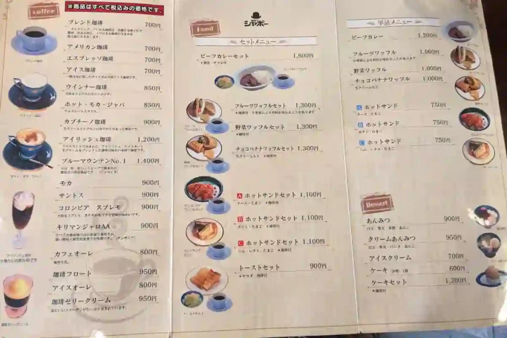 珈琲のシャポー、土居町本店のメニュー