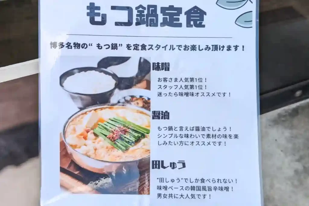 まぜ麺田しゅうのメニュー