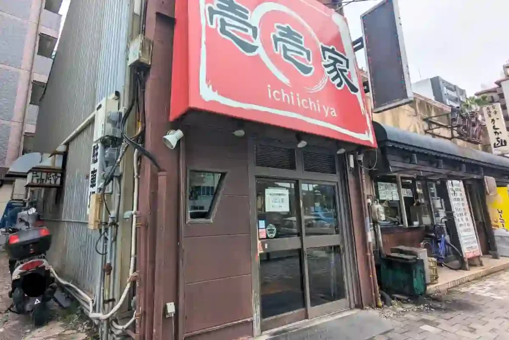 家系ラーメン壱壱家