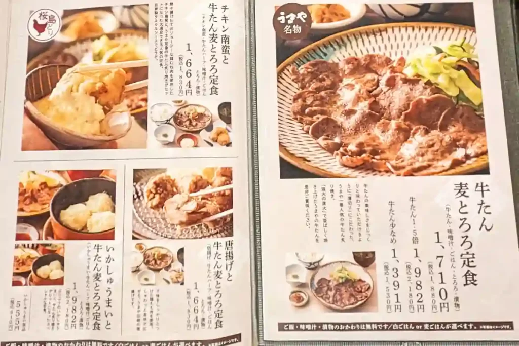 うまや　キャナルシティ店のメニュー